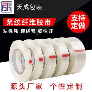 Fiber tape single-sided striped fiber tape mesh fiber tape lithium battery high-adhesive glass fiber tape