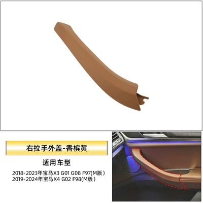 X3X4 Door Inner Handle Inner — Armrest, handle, handle - right-handle-cover-champagne