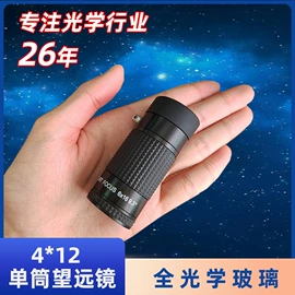 户外望远镜;望远镜