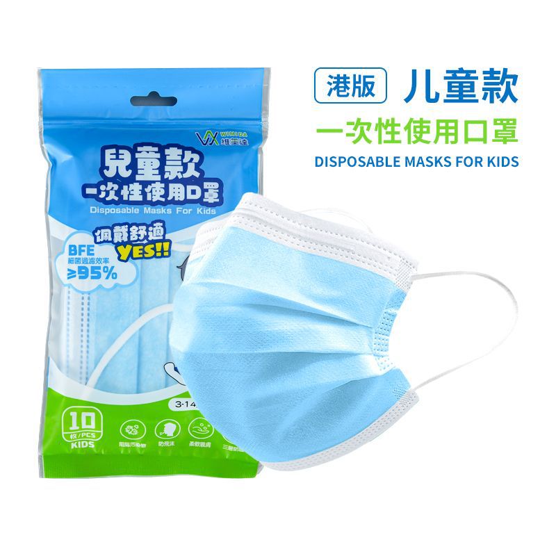 儿童口罩独立装一次性三层防护无纺布含熔喷布民用防尘儿童防护