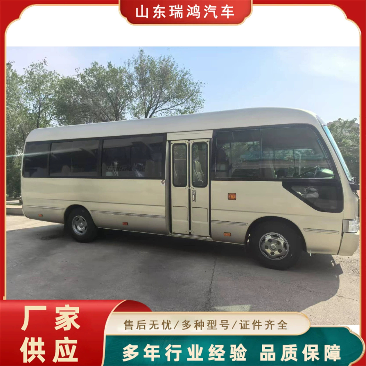 出口客车 21-31座仿考斯特通勤大巴车 牡丹牌非营运商务客车