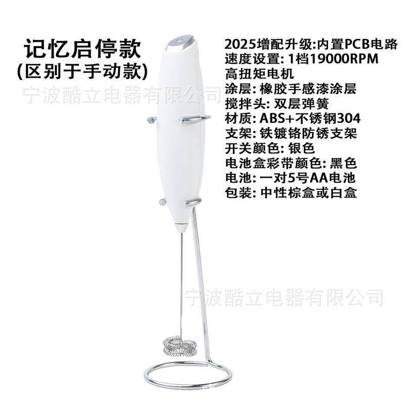 1個で送料無料！人気商品！卵白・クリーム・コーヒーを手軽に泡立てる電動ミキサー、ワンタッチスタート、スタンド付き|undefined