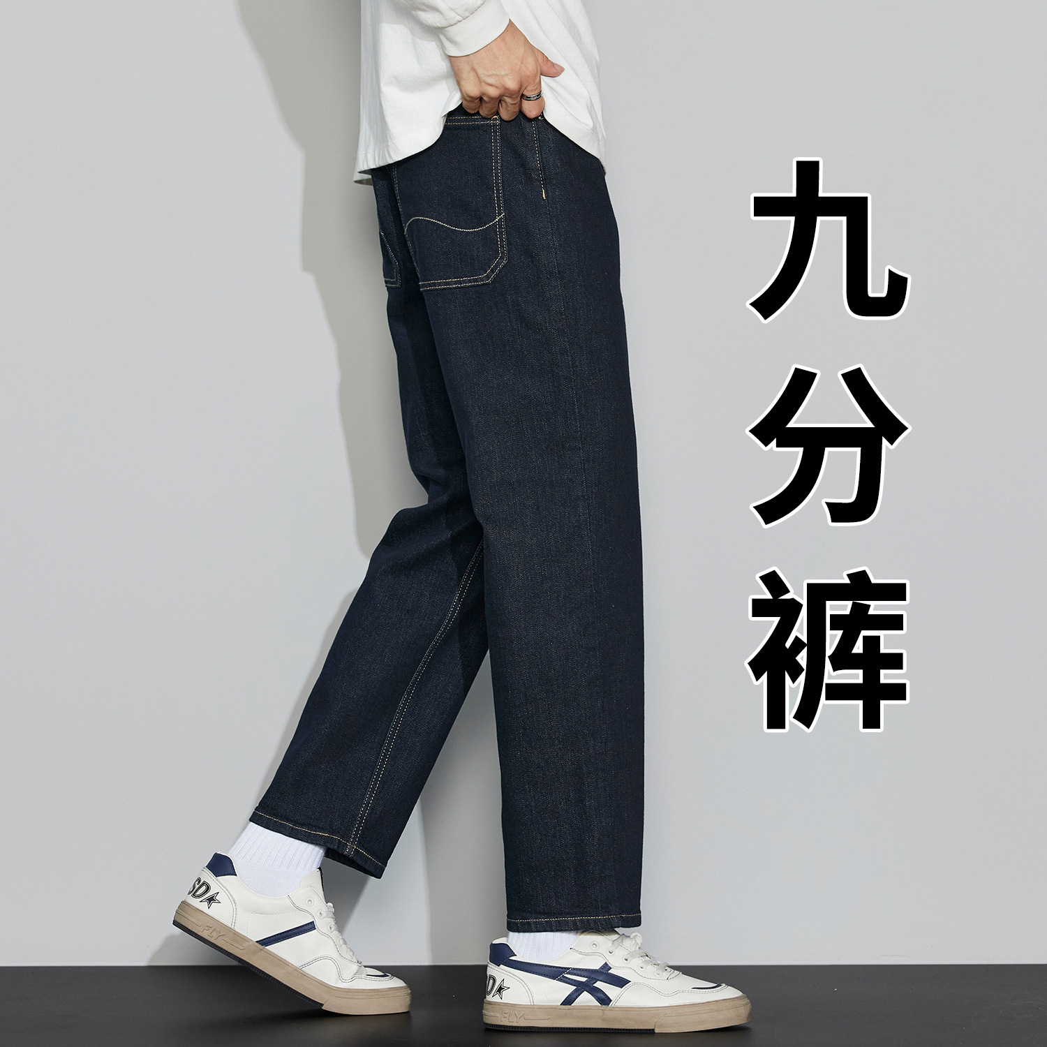 순면 변색방지 데님 9부 청바지 루즈핏 스트레이트 2025 신상 트렌디하고 다재다능한 패셔너블 남성 청바지