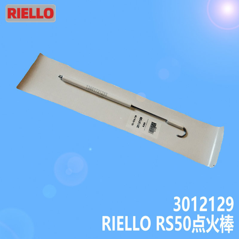 RIELLO利雅路燃烧器燃烧机RS50点火棒/点火电极3012129意大利原装