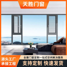 断桥铝合金门窗批发出租房自建房阳台落地窗户隔音窗户佛山门窗厂