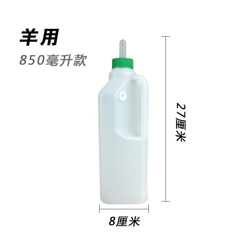 Botella de leche de terneros, silicona especial para la alimentación de terneros, botella de leche de terneros, botella de leche veterinaria