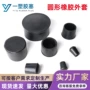 小额黑色圆管圆形管管塞