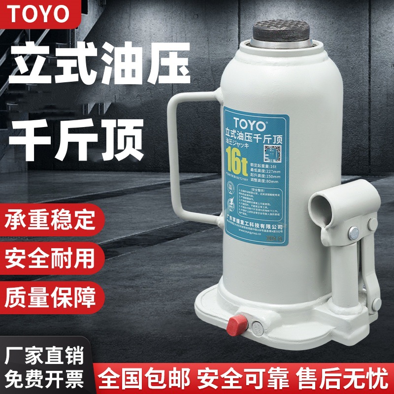 跨境东洋油压千斤顶家用车载立式顶5T8T12T手摇液压批发高承重