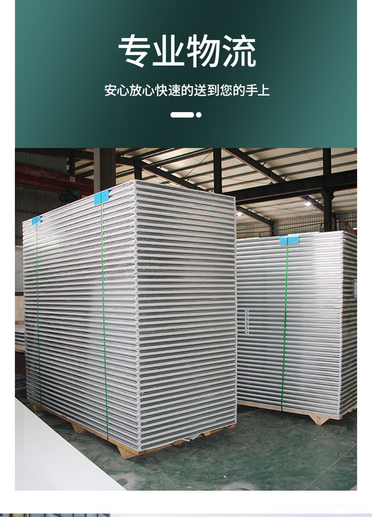 机制岩棉彩钢板详情页