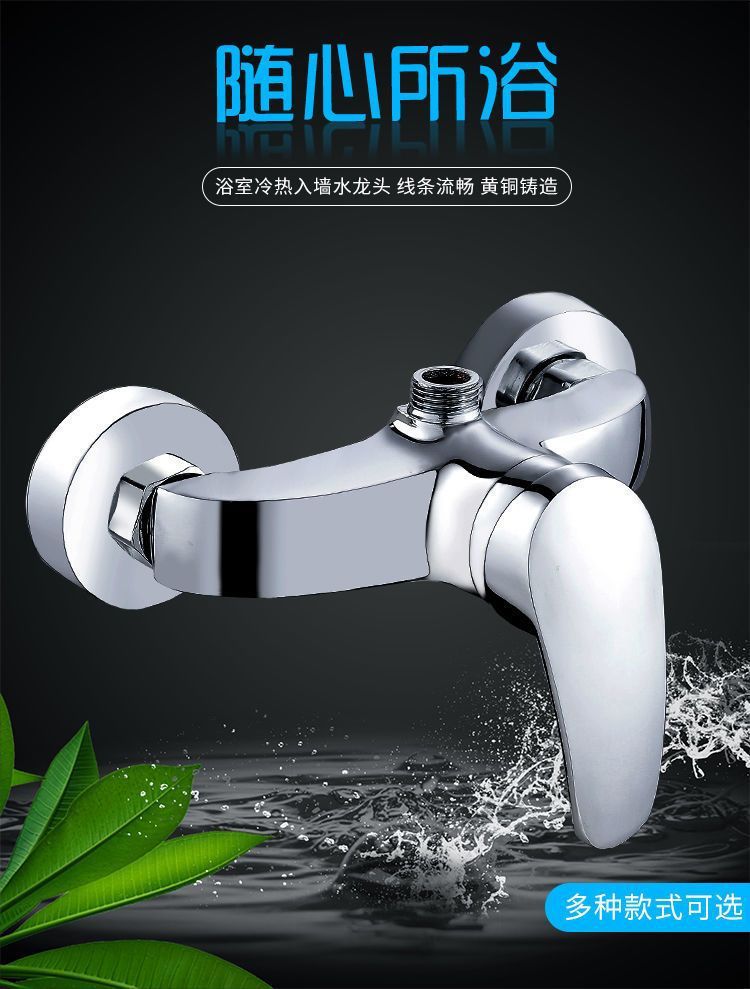 Thickened faucet, household engineering, school solar mixing valve, bathroom, gym, bathhouse, two-in-one shower faucet full figure