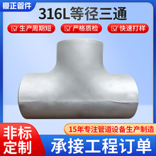 �S�ҹ����ȏ���ͨ316L��׼57*57�߉����ӟo�p�ȏ����P䓺��ӟo�p