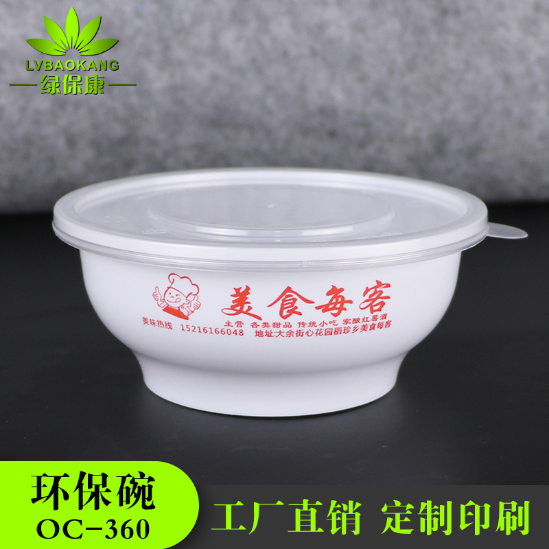 Caja de almuerzo desechable pequeño tazón de sopa tazón de arroz 360ml engrosado PP transparente ensalada de azúcar tazón yogur para llevar caja de embalaje