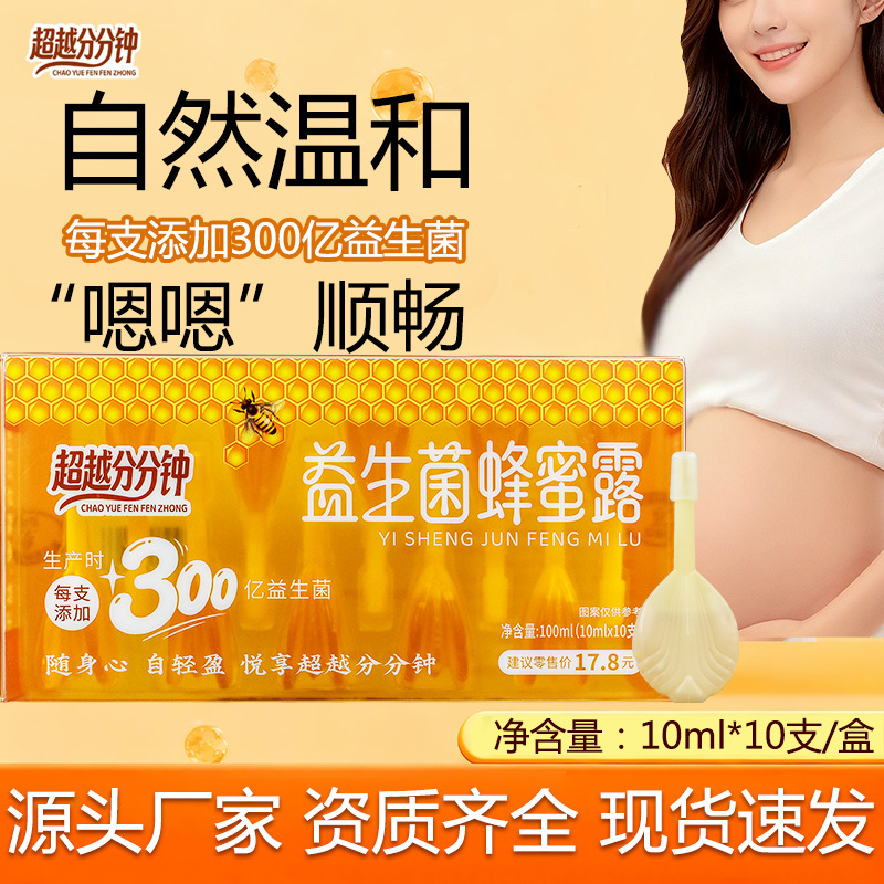 Authentic Probiotic Honey Syrup for Pregnant Women, Elderly, and Children; Honey Suppositories for Constipation; Honey Syrup for Pregnancy; Dropshipping Available Authentic Probiotic Honey Syrup for Pregnant Women, Elderly, and Children; Honey Suppositories for Constipation; Honey Syrup for Pregnancy; Dropshipping Available
