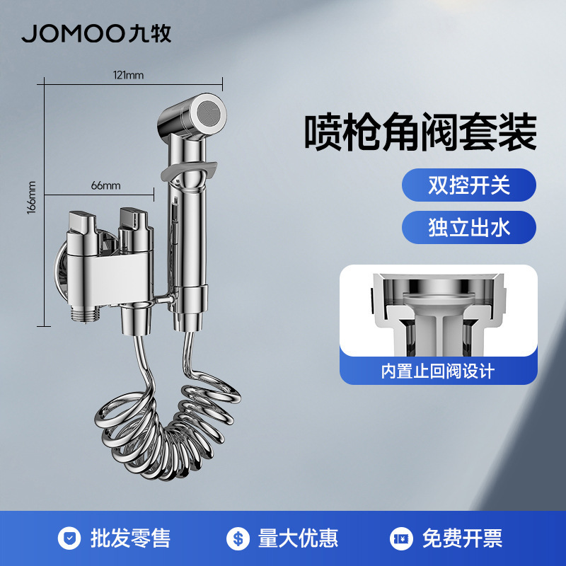 Jomoo アングルバルブ銅合金 1 入力 2 出力適応トイレコンパニオン大流量 Jomoo 三角バルブブーストスプレーガン|undefined