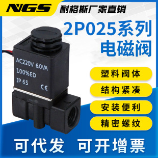 NGS�������늴��y���ڶ�λ���yˮ�y2P025-08 06 DC24V
