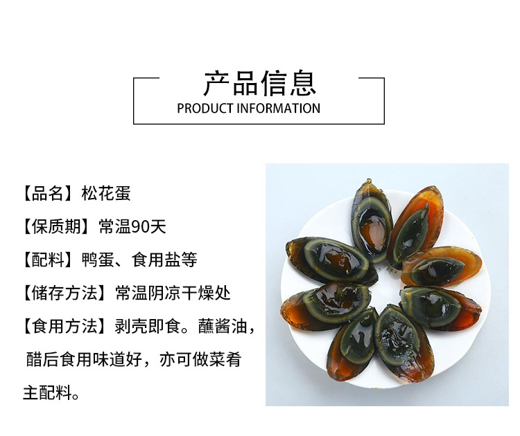 松花蛋详情_03.jpg