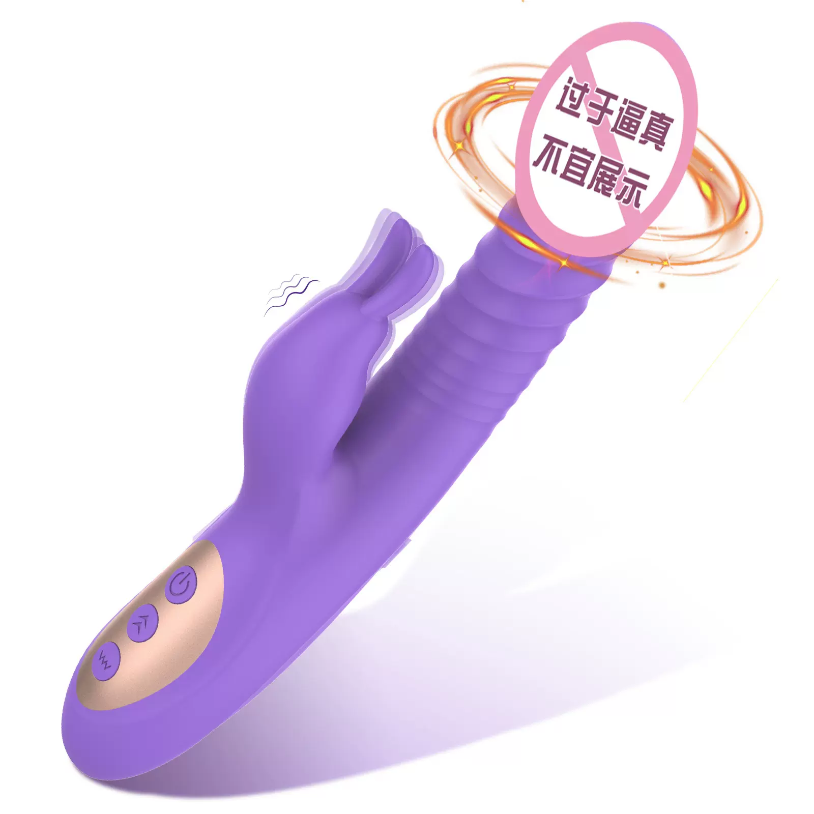 兔子震动棒女用仿真加热振动棒伸缩摇摆成人自慰玩具 情趣性用品