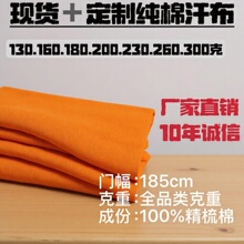全棉精梳棉汗布面料布爽滑平纹针织面料 T恤短袖纯棉针织面料布