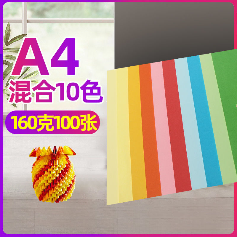 A4 혼합 10색 160g 100장[중후/