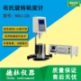布氏旋转ndj-1d沥青粘度计