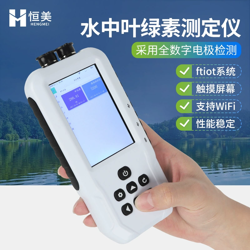 Лабораторный портативный детектор хлорофилла воды, прибор для анализа качества воды, хлорофилл А, сине-зеленые водоросли, два в одном