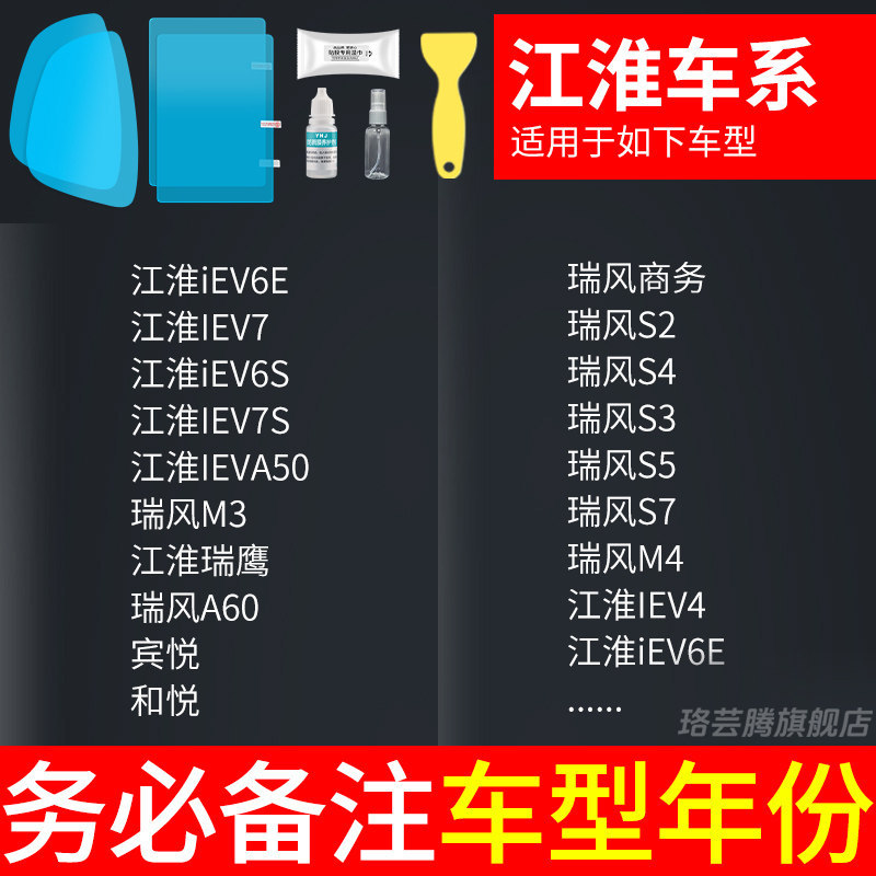 Rainproof Film – Qìchē Rearview mirror rainproof sticker - dedicated-for-jac-rearview-mirror-side-window-trial-film-total-of-5-pieces