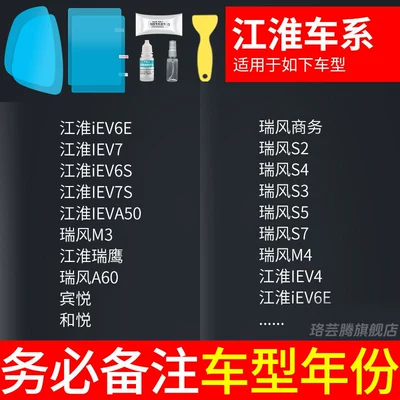 Film, Reflective Reversing Mirror Waterproof – Rearview mirror rainproof sticker - jac-specific-rearview-mirror-side-window-test-film-5-pieces-total