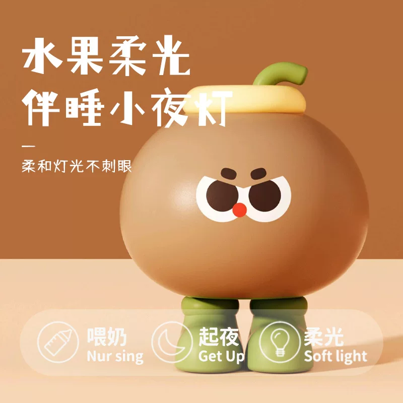 Fruit butt light bedside desktop cute ornaments children's gift USB charging silicone pat light night light