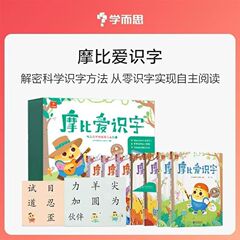 摩比愛識字計7冊は識字王学前クラス3-5-6歳の幼稚園児の早教大オーディオを見ています。