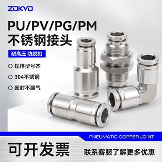 304不锈钢气动气管快速插接头PU/PG变径隔板PM/PLM高温高压耐腐蚀