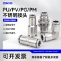 pupm高压高温接头