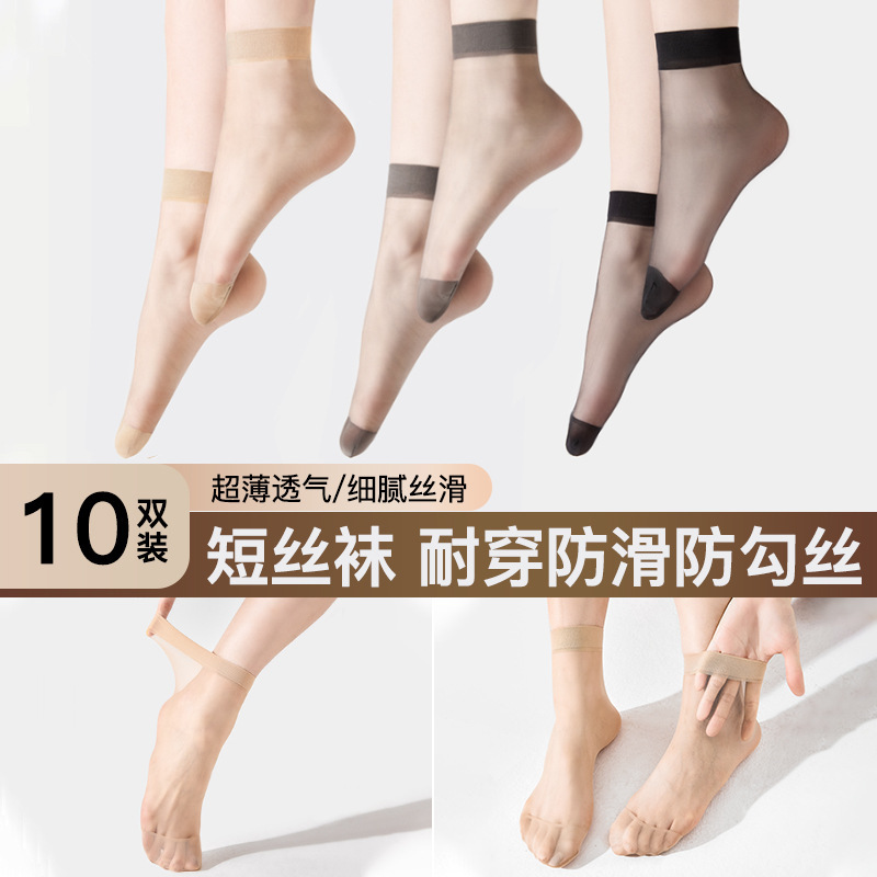 Short Stockings Women's Summer Ultra-thin Wear-resistant Shallow Mouth Stockings Anti-hook Silk Black Meat-colored Invisible Crystal Stockings Women's Summer Short Stockings Women's Summer Ultra-thin Wear-resistant Shallow Mouth Stockings Anti-hook Silk Black Meat-colored Invisible Crystal Stockings Women's Summer
