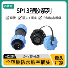 ��ِķ���չ��I���^����SP1310+SP1312��|�B����2-3-4-5-6-7-9