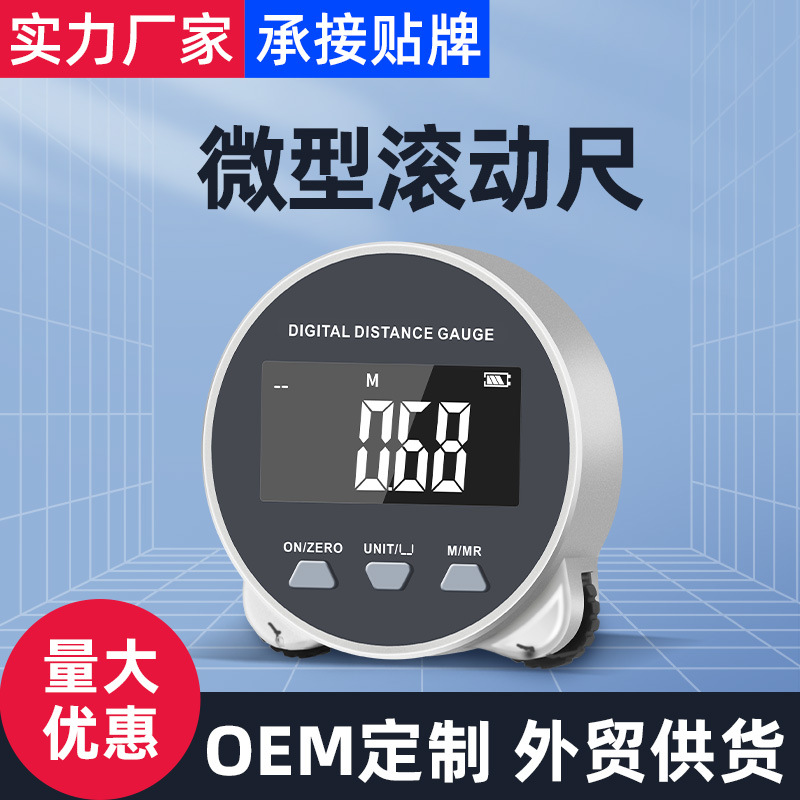 微型滚轮尺电子曲面量尺隔空测距仪曲线距离尺电子测距仪