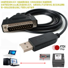 USB�D25�EPSONСƱ��ӡ�C�B��X�BTM-T88 TM-U220 25P���ڴ�ӡ��