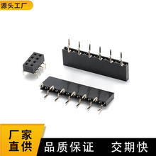 排针  排母  2.54  2.0 1.27 单排 双排 工厂直销   蜈蚣脖脚