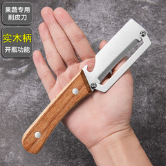 多機能ピーリングナイフ、ノンステンレスピーラー、キッチン専用フルーツピーリングナイフ、木製ハンドル付きサトウキビナイフ