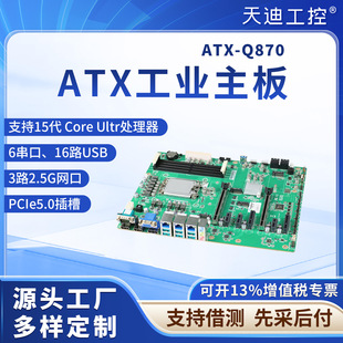 ��Ϲ���ATX-Q870���I����֧��15�����Ultra 200ϵ�й�������