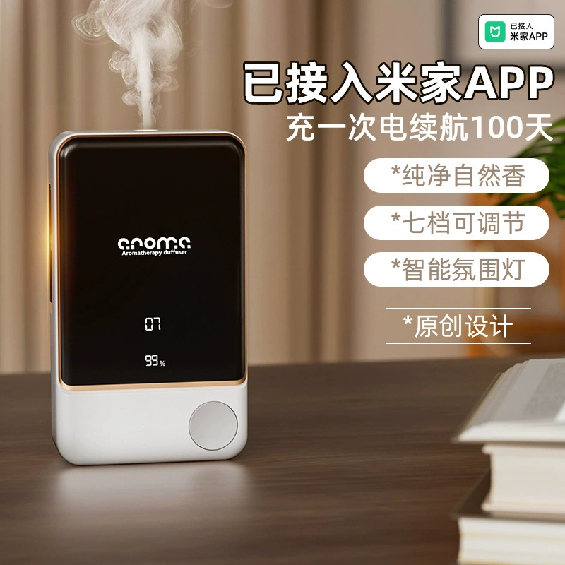 严选桌面香薰机家用智能数显自动喷香机家用扩香机已接入米家APP