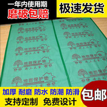 装修家用地面保护膜地垫家装瓷砖地砖木地板铺地防护垫地膜防潮膜