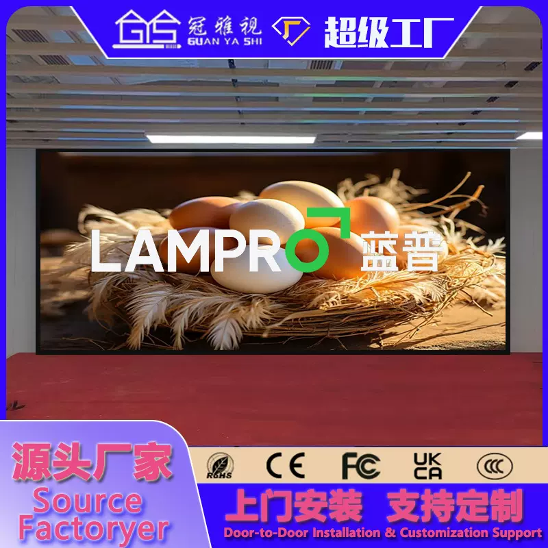 洲明蓝普led显示屏全彩室内P2.5/P2/P1.86会议室展览厅LED大屏幕