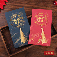 晨帆创意新年贺卡印刷春节贺岁卡礼品祝福卡送员工厂家流苏小卡片