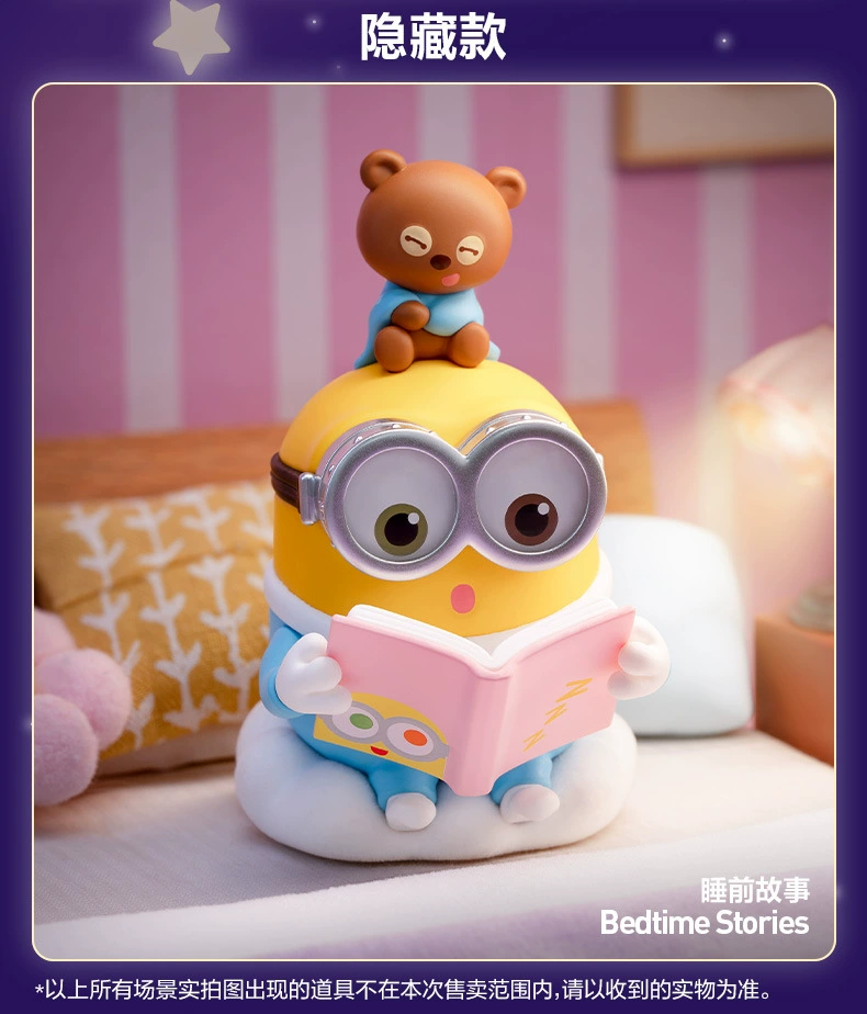 Слепой бокс фигурки (POPMART) Миньон Боб и Тим série Bedtime Fantasy, коллекционная случайная вариация