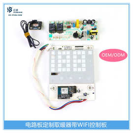家用取暖控制板智能取暖器电风扇PCBA开发设计电路板厂家