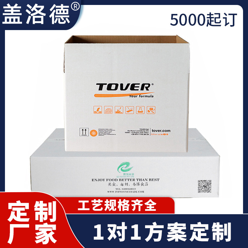 白色纸箱 工业电子食品医疗外包装瓦楞彩盒印刷白色纸箱