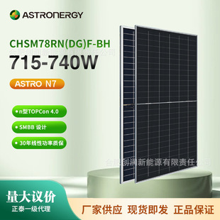 ��̩�����ASTRONERGY solar panel�p�� 2465x1303x33mm 715~740W