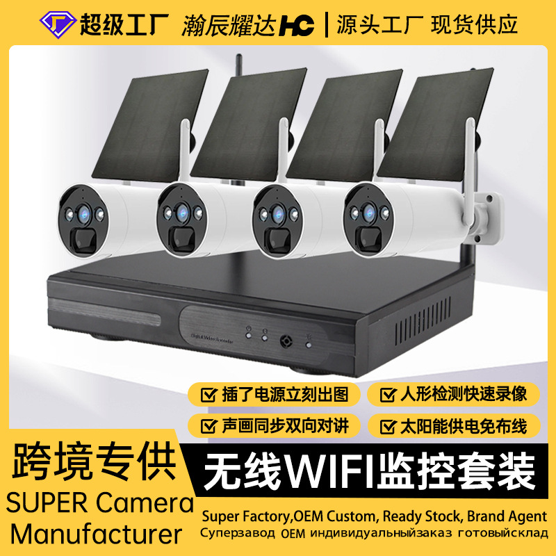 Cámara solar inalámbrica de baja potencia con 4 millones de cámaras de voz bidireccionales a prueba de agua para uso remoto