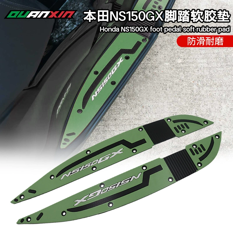 Подходит для специальных накладок на педали мотоцикла Honda NS150GX, утолщенных и специально обработанных, лучше подходит для многоцветных вариантов.