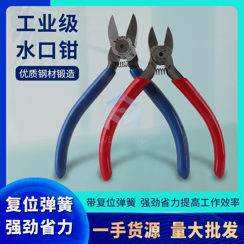 Наклонные плоскогубцы 5-дюймовые 6-дюймовые плоскогубцы многофункциональные электрические наклонные щипцы 7-дюймовые промышленные электронные щипцы