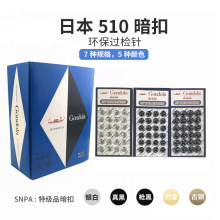 共得乐G510铜按扣暗扣圆形揿纽金属纽扣弹簧扣子母扣纽扣环保过检